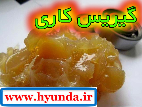 گیریس کاری