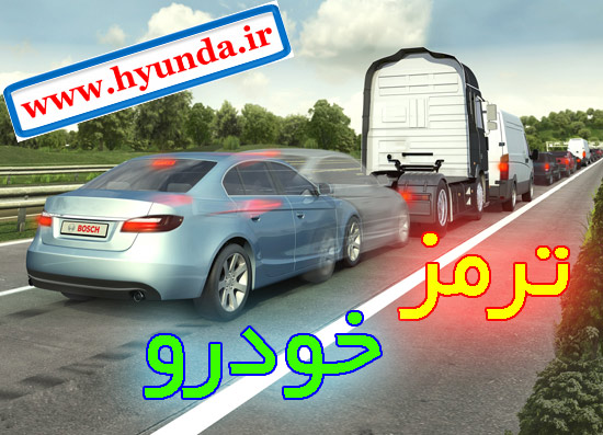 سیستم ترمز خودرو