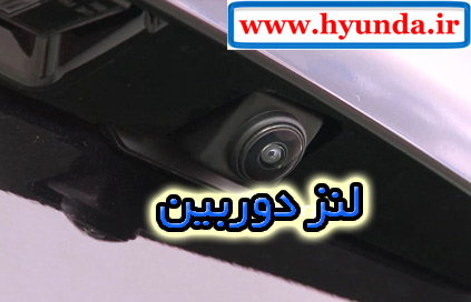 دوربین نقاط کور دوربین نقاط کور