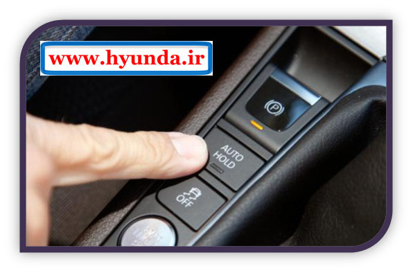 AUTO HOLD02