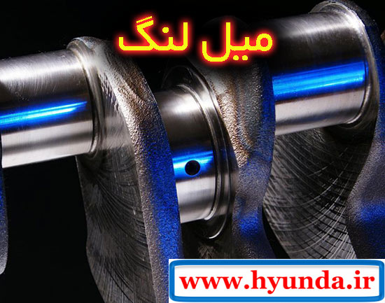 میل لنگ crankshaft 00