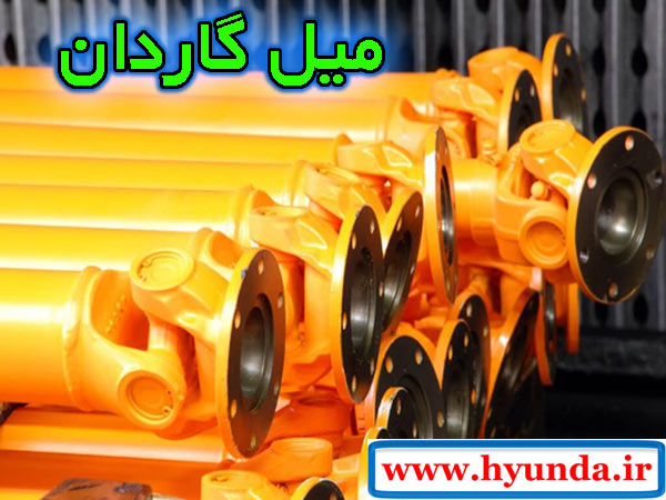میل گاردان ماشین